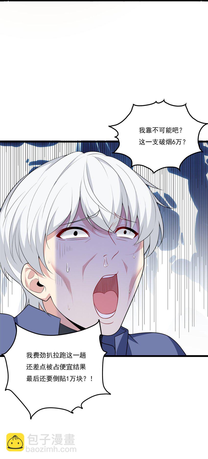 59 淋浴之后-第58话