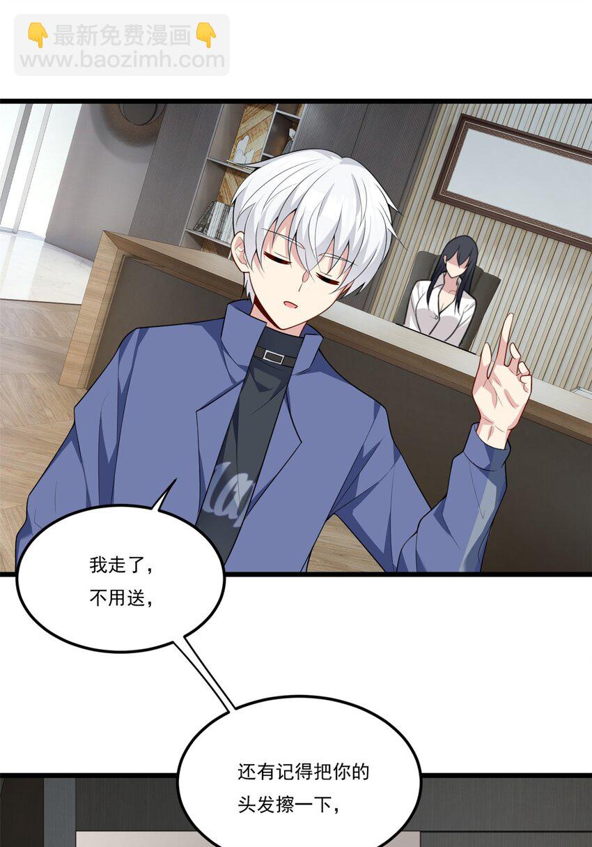 59 淋浴之后-第58话