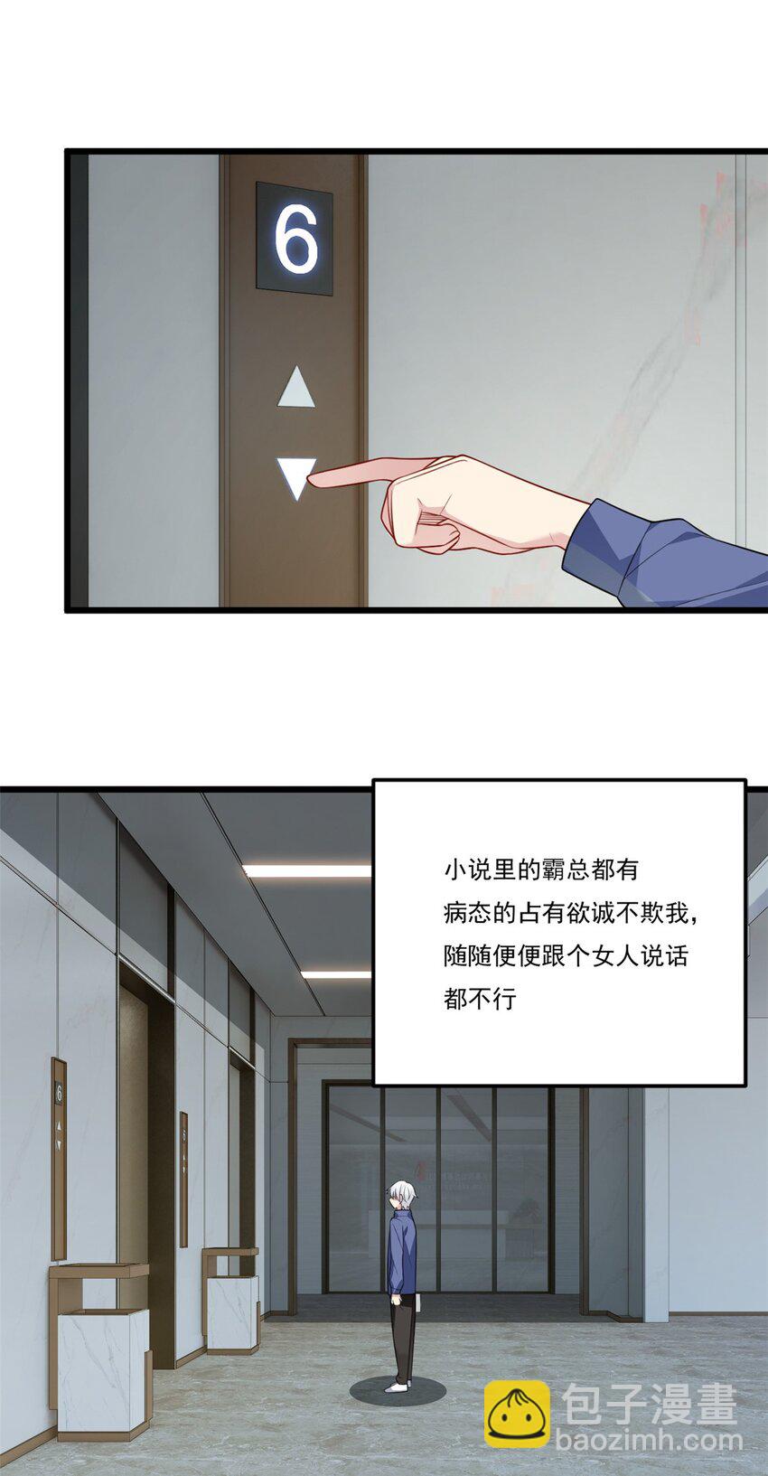 59 淋浴之后-第58话