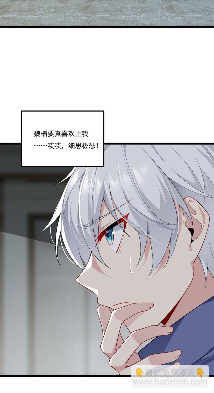 59 淋浴之后-第58话