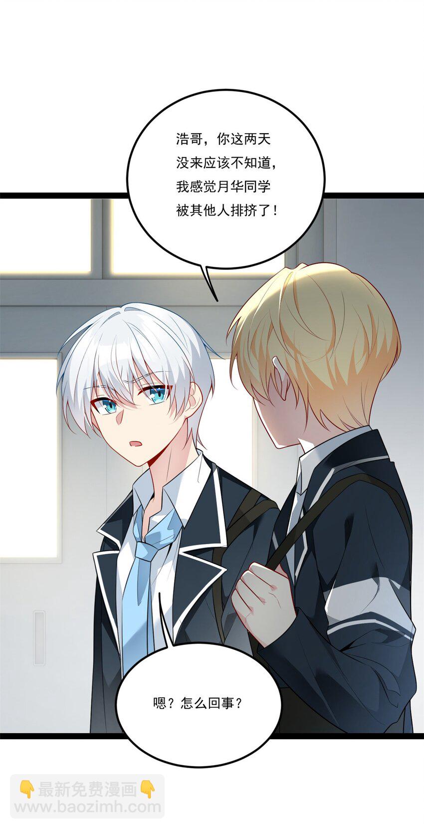 61 kiss(1/2)-第60话