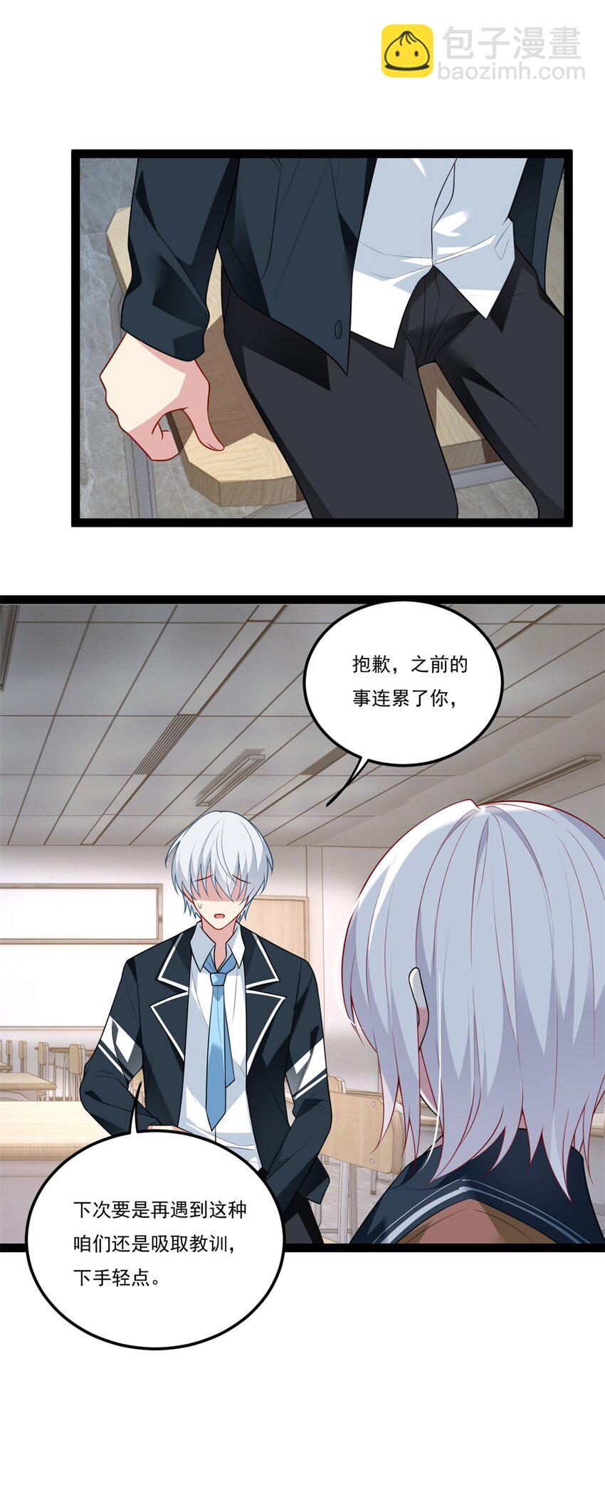 61 kiss(1/2)-第60话