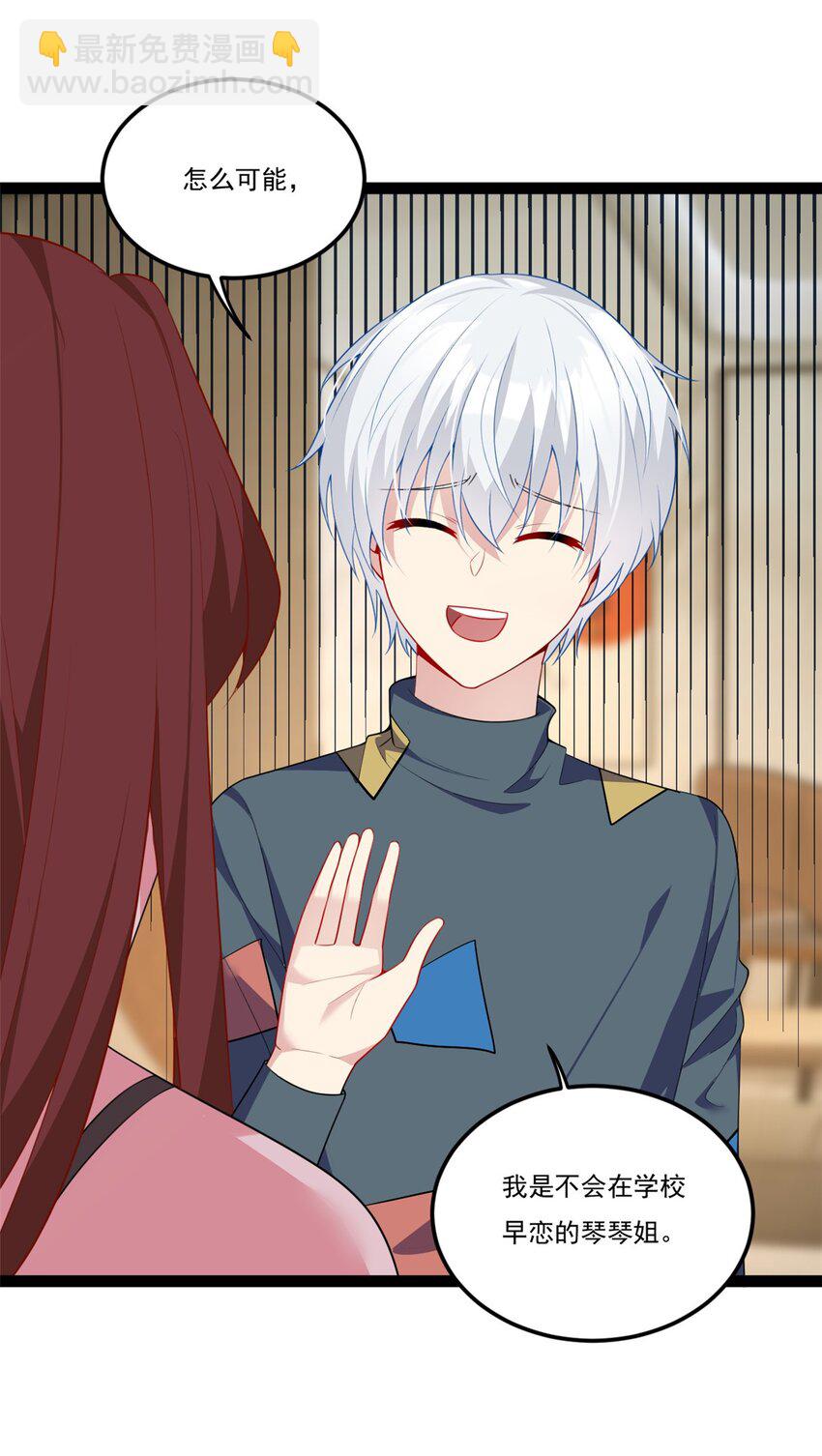 61 kiss(1/2)-第60话