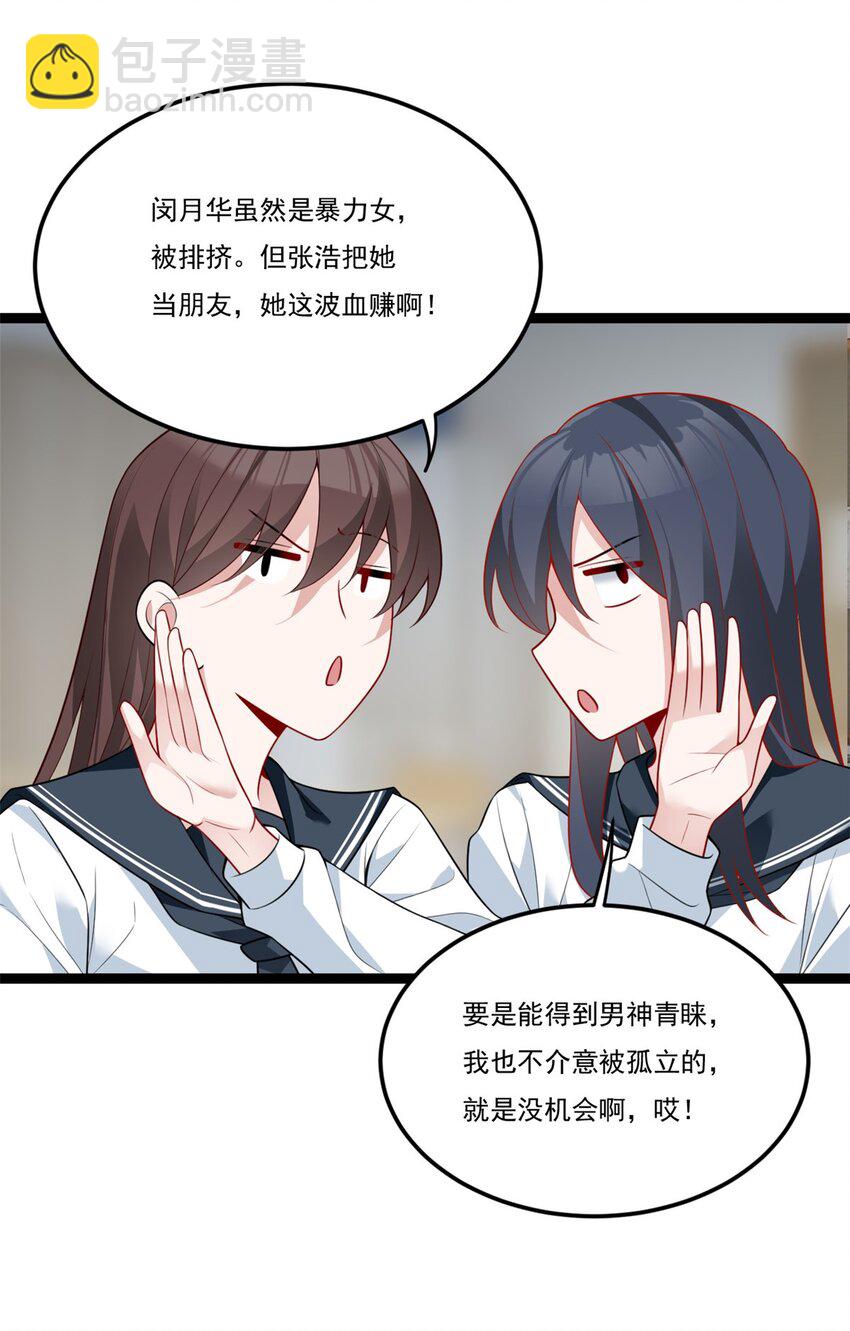 61 kiss(1/2)-第60话