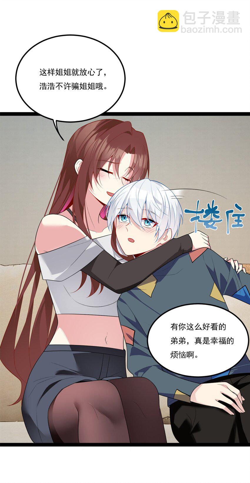 61 kiss(1/2)-第60话