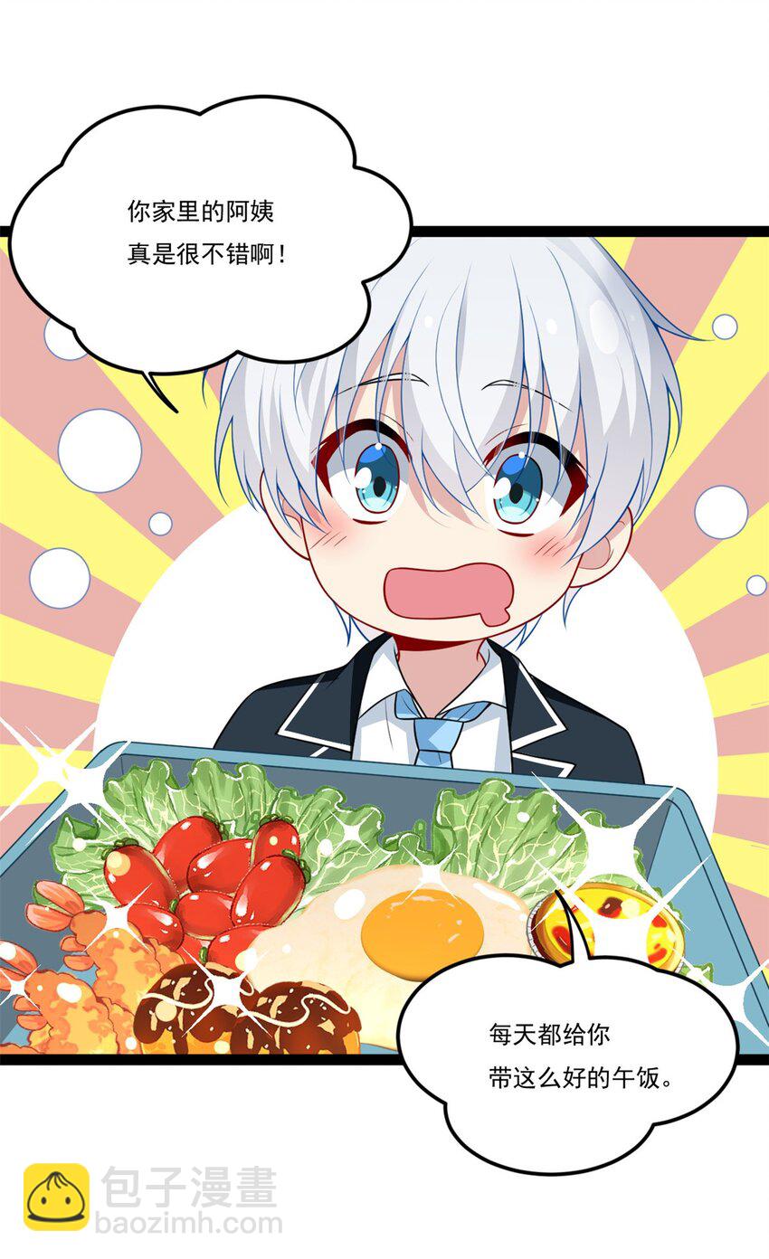 61 kiss(1/2)-第60话