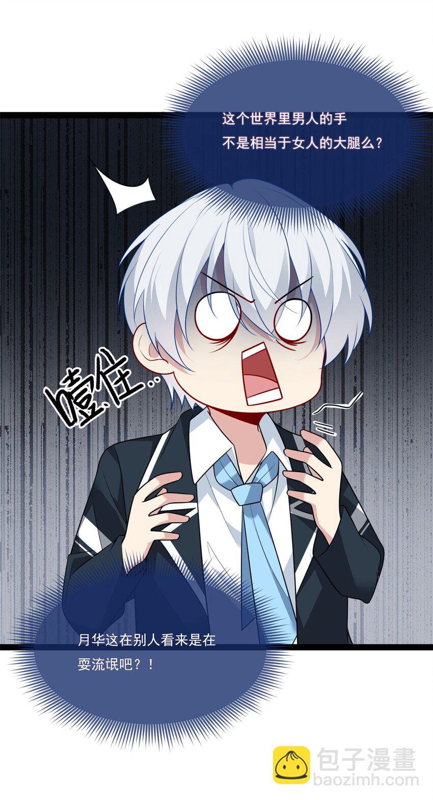 61 kiss(1/2)-第60话