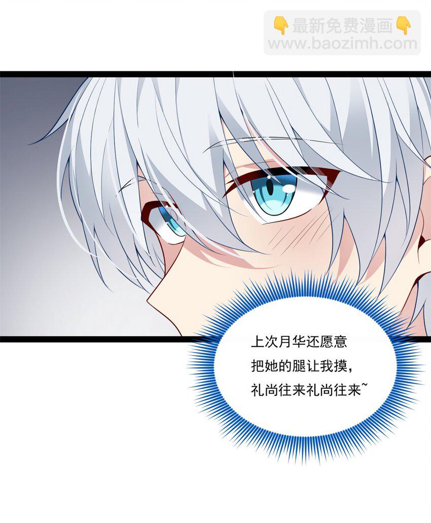 61 kiss(1/2)-第60话