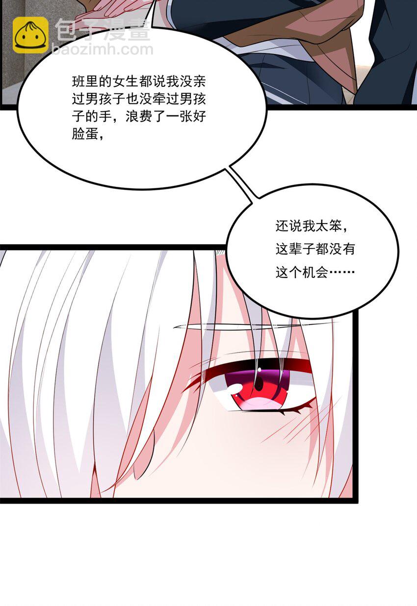 61 kiss(1/2)-第60话