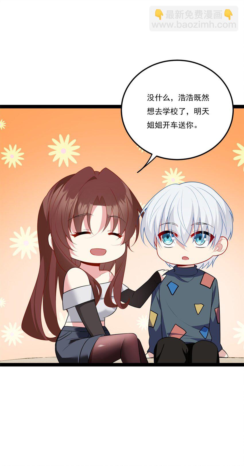 61 kiss(1/2)-第60话