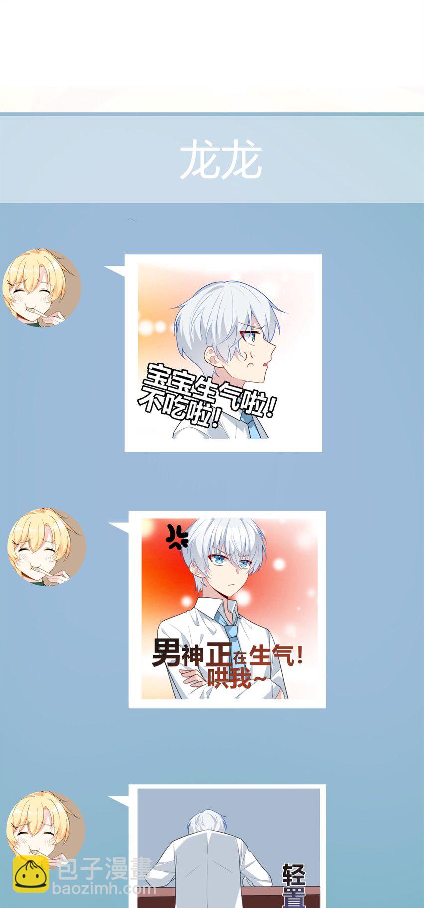 65 手，手心不可以！(1/2)-第64话