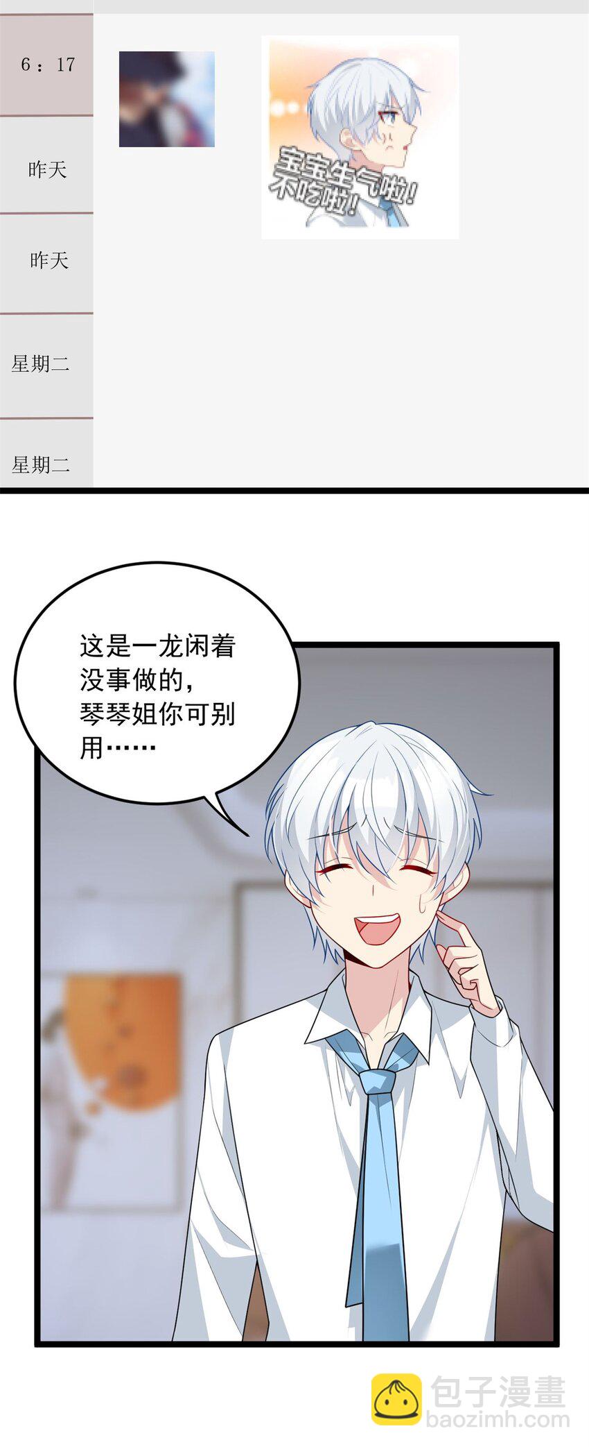 65 手，手心不可以！(1/2)-第64话