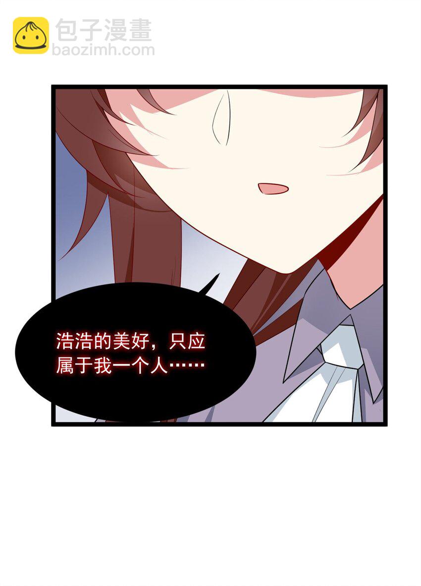 65 手，手心不可以！(1/2)-第64话