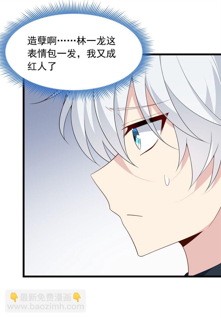 65 手，手心不可以！(1/2)-第64话