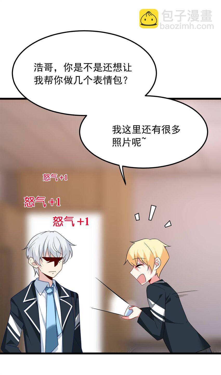 65 手，手心不可以！(1/2)-第64话