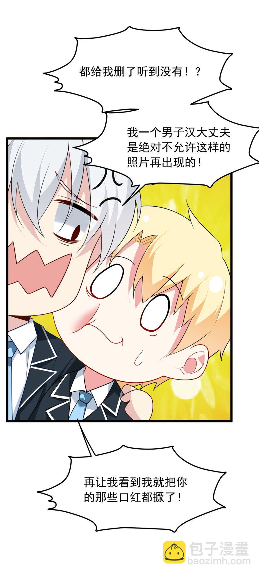 65 手，手心不可以！(1/2)-第64话