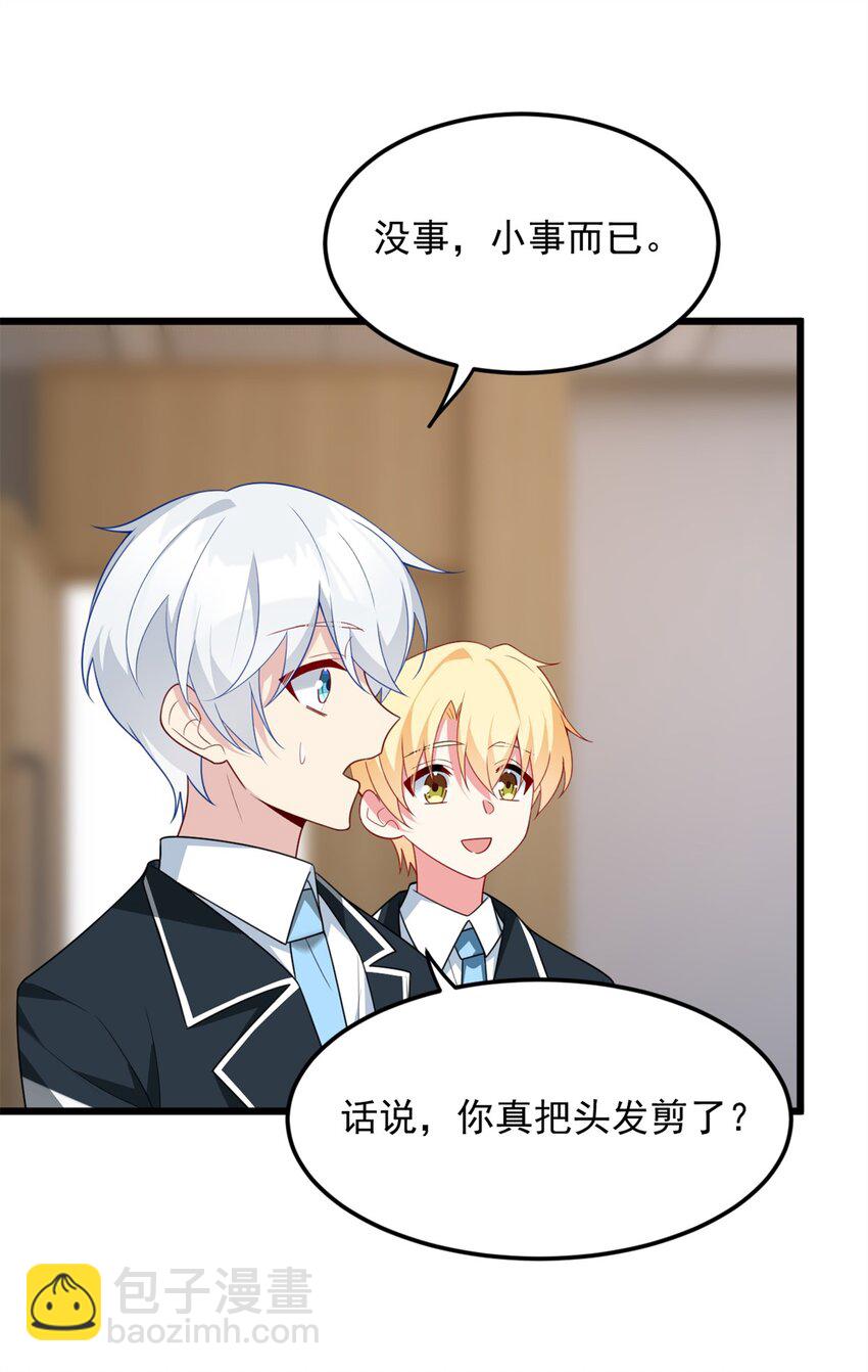 65 手，手心不可以！(1/2)-第64话