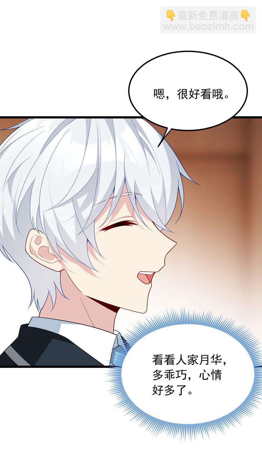 65 手，手心不可以！(1/2)-第64话