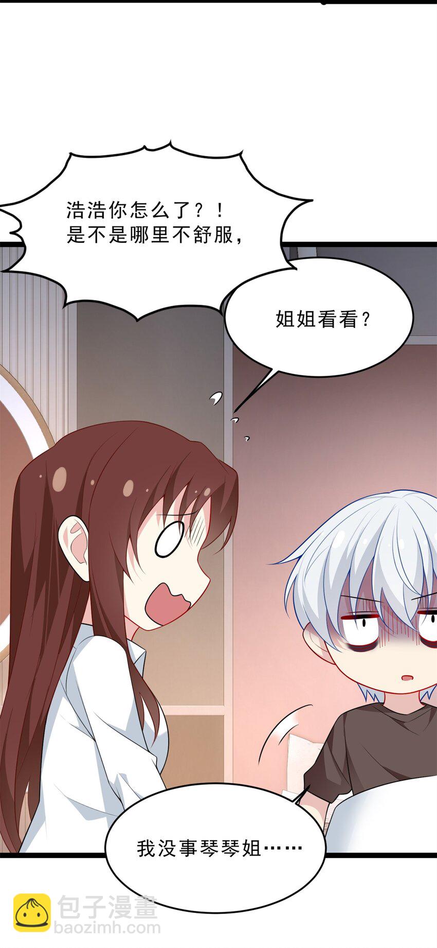 65 手，手心不可以！(1/2)-第64话