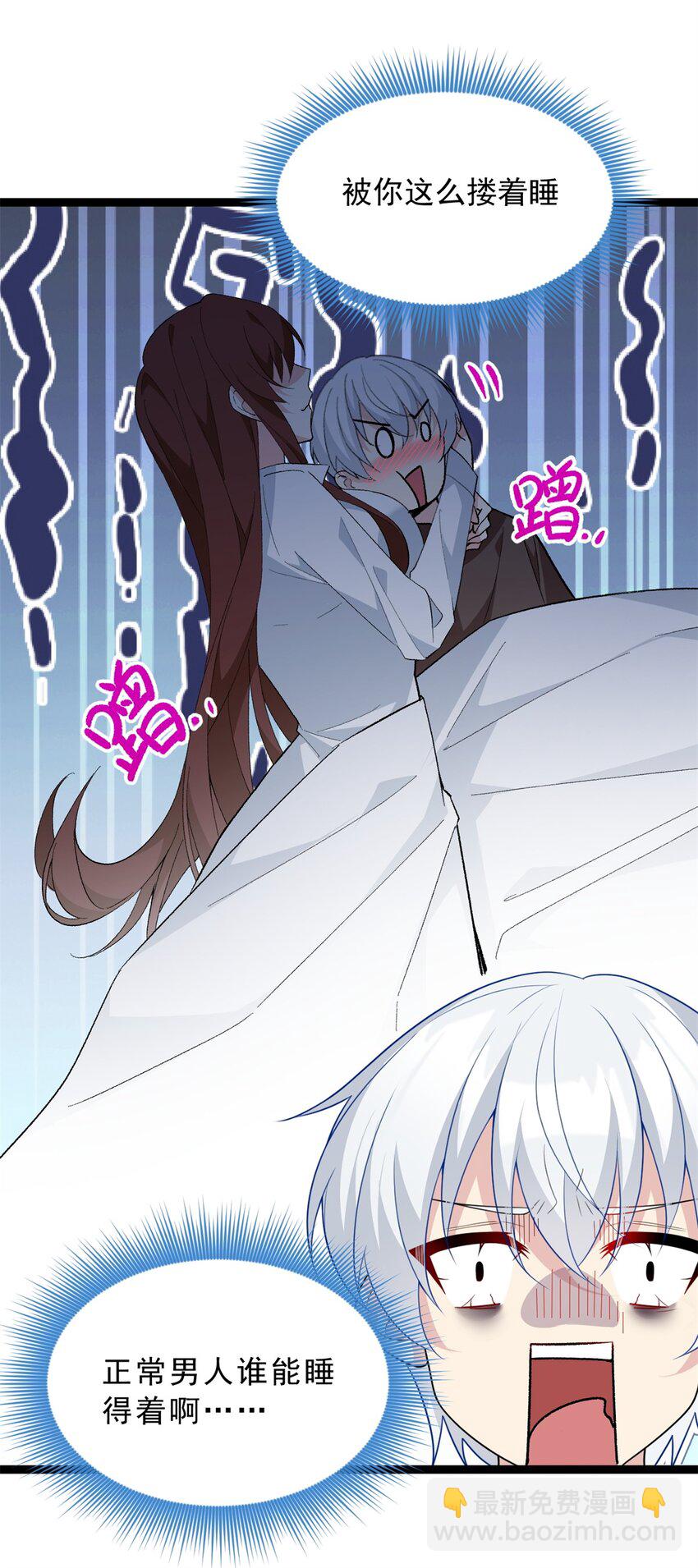 65 手，手心不可以！(1/2)-第64话