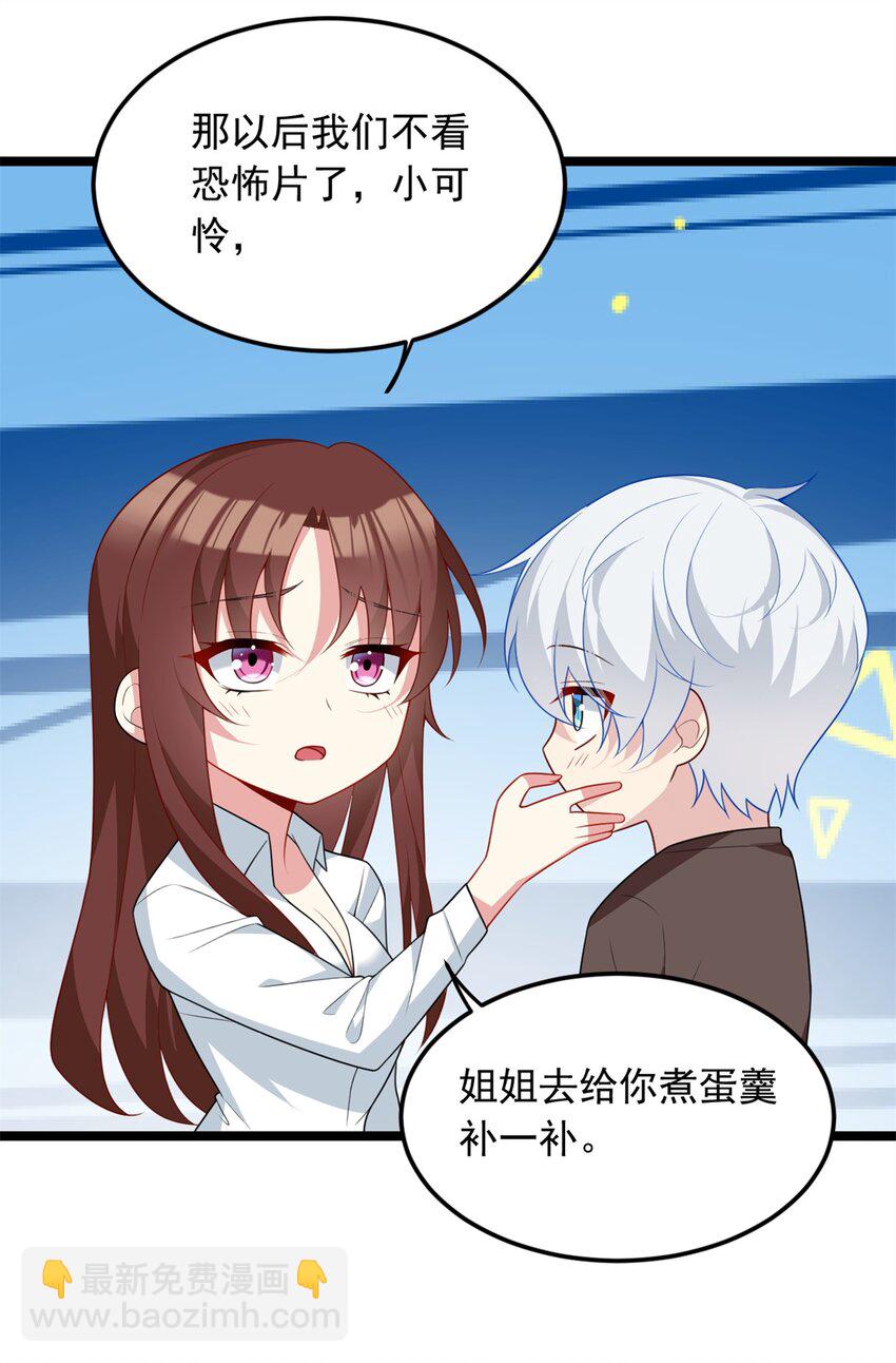 65 手，手心不可以！(1/2)-第64话