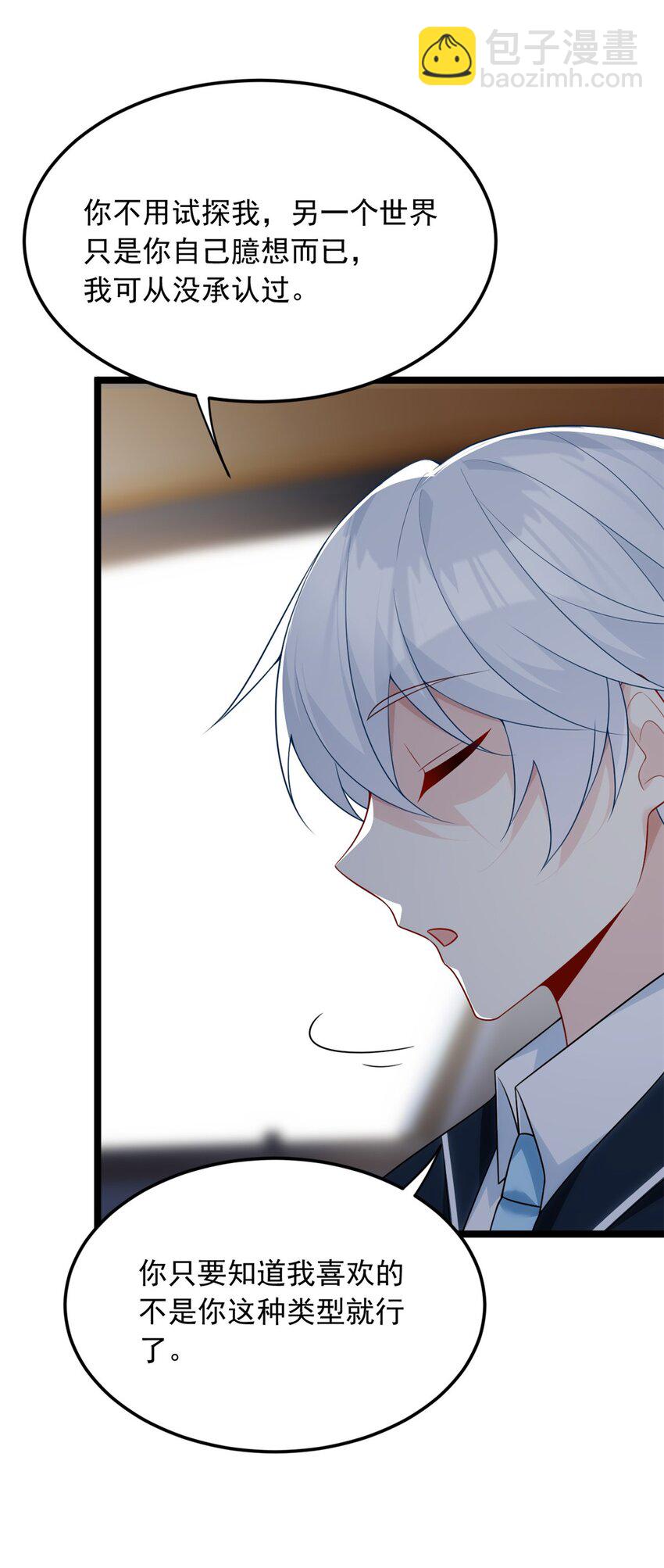 67 爹爹腔-第66话