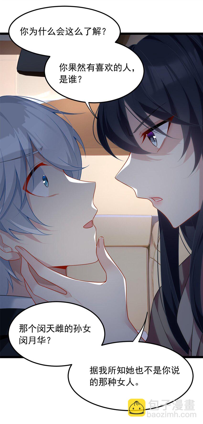 67 爹爹腔-第66话