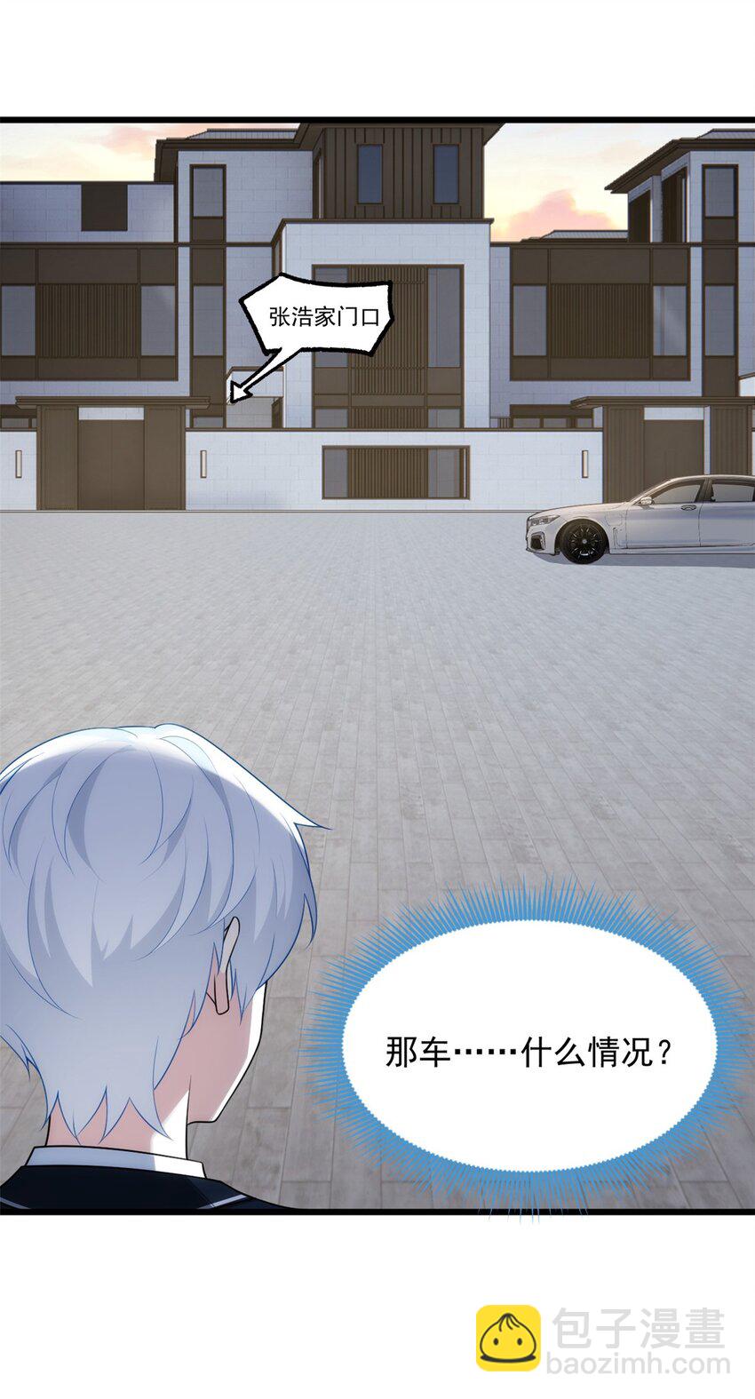 67 爹爹腔-第66话