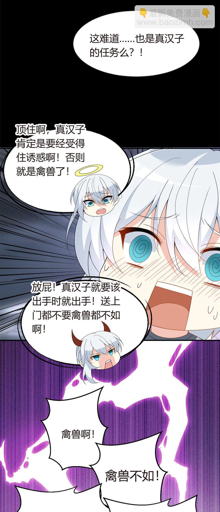 07 改变形象！从头做起！-第8话