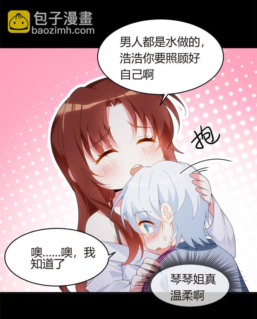 07 改变形象！从头做起！-第8话