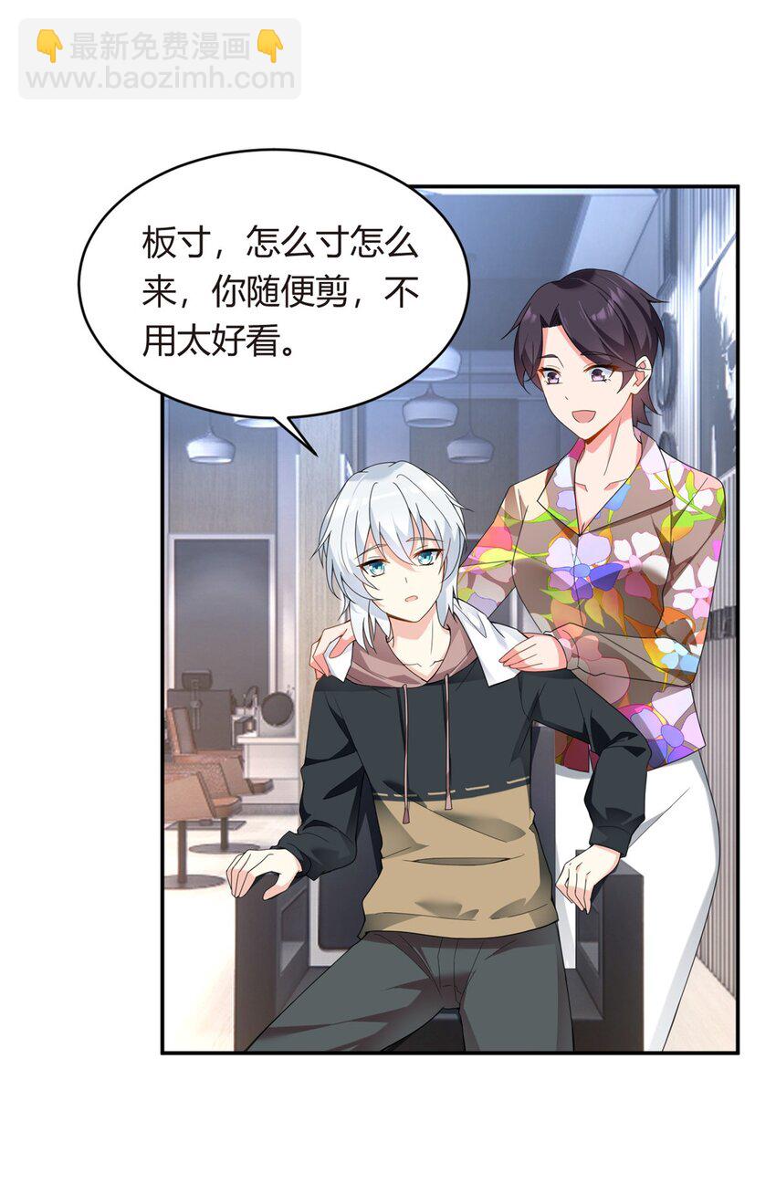 07 改变形象！从头做起！-第8话