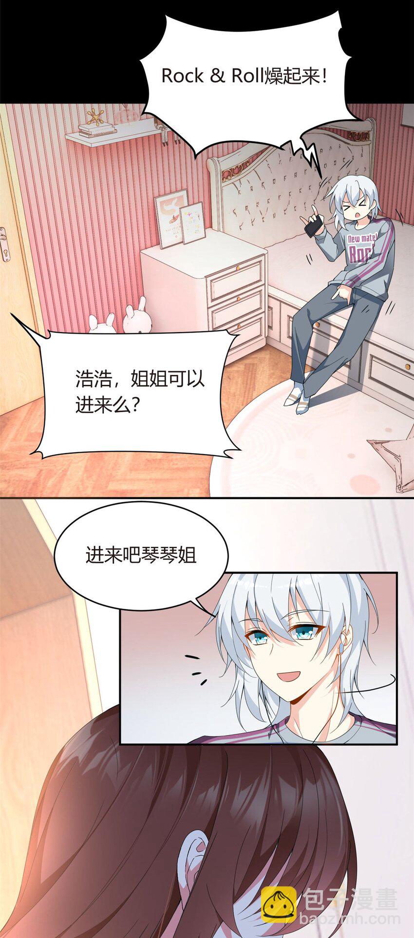 07 改变形象！从头做起！-第8话