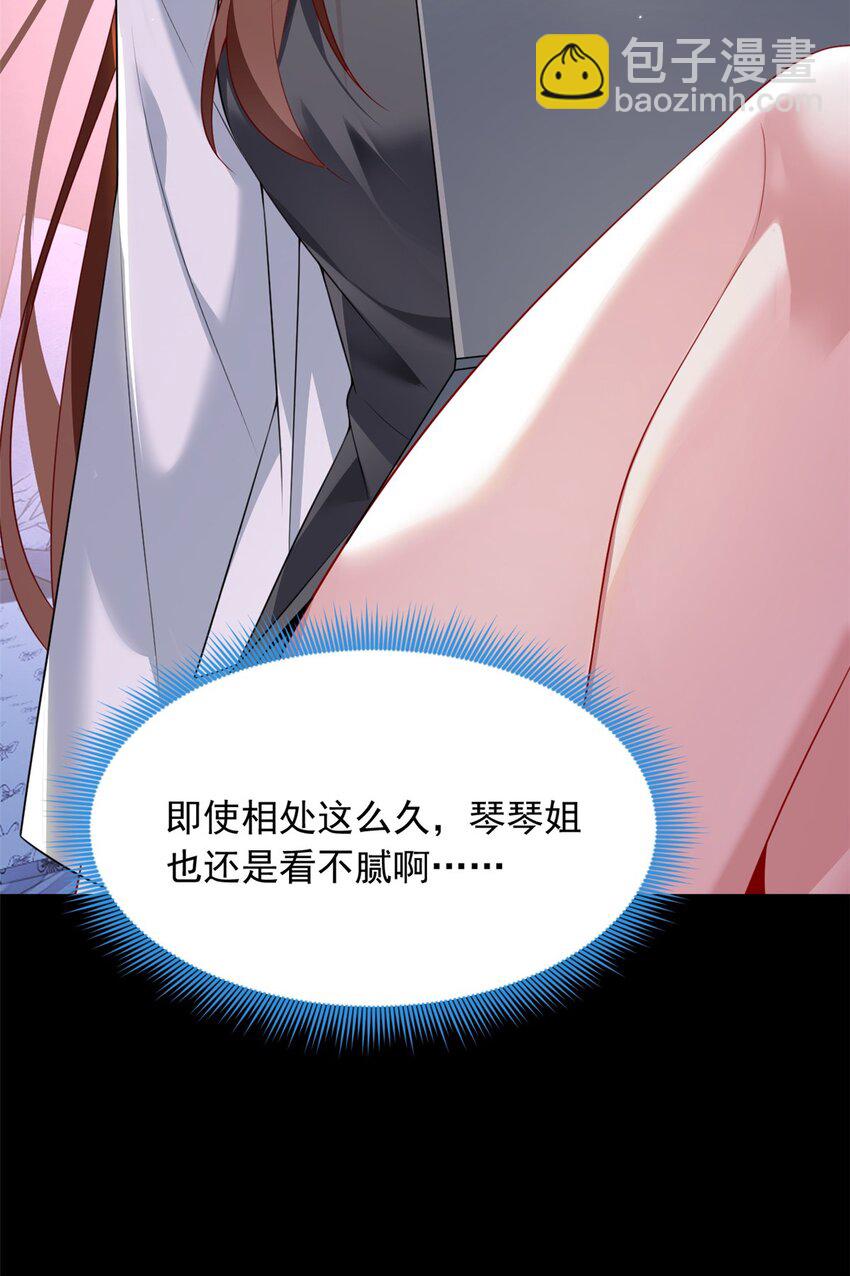 69 按摩(1/2)-第68话