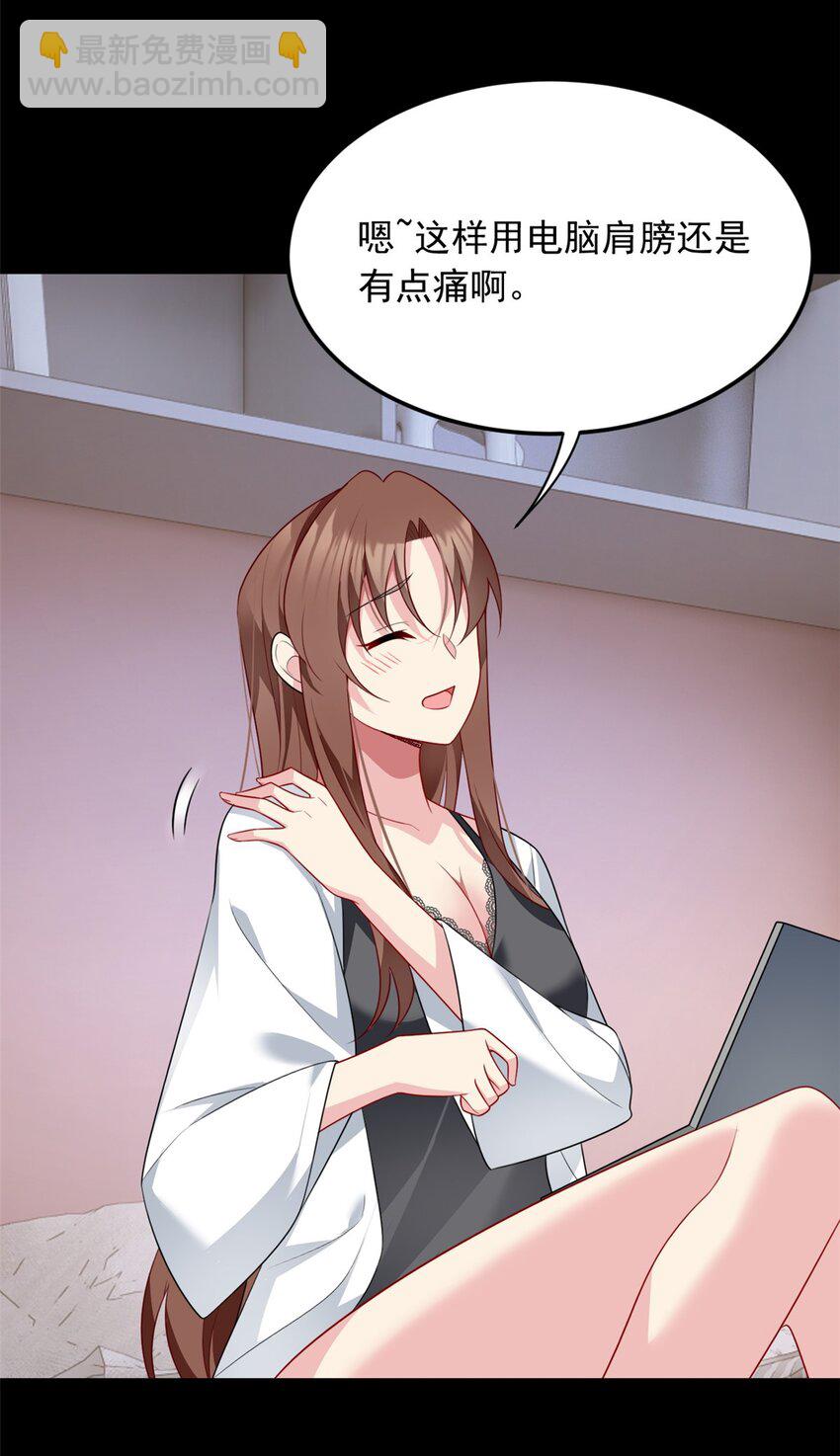 69 按摩(1/2)-第68话