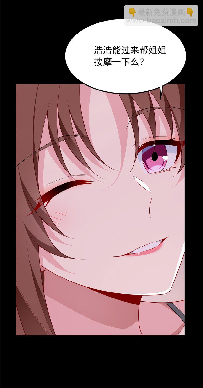 69 按摩(1/2)-第68话