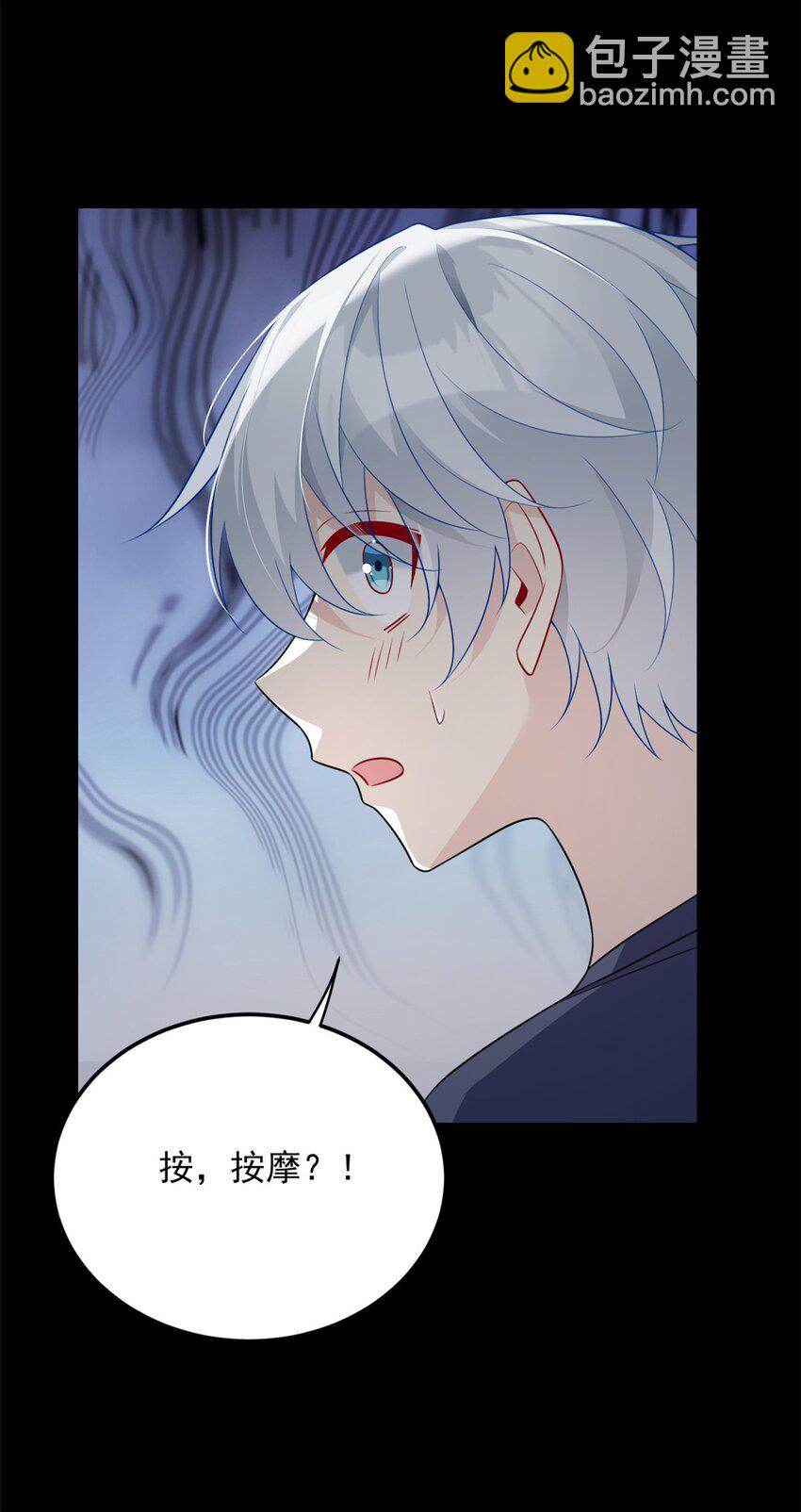 69 按摩(1/2)-第68话