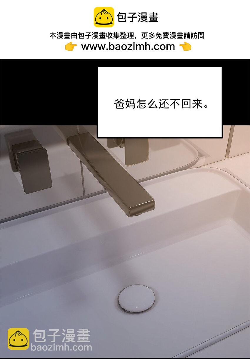 69 按摩(1/2)-第68话