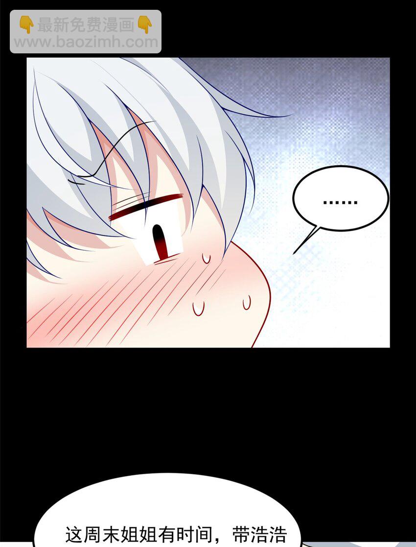 69 按摩(1/2)-第68话