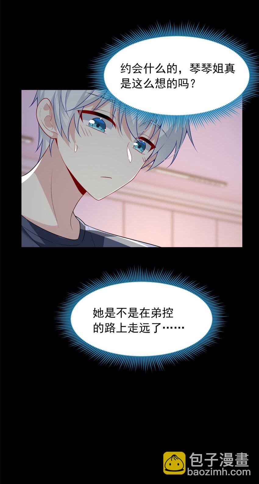 69 按摩(1/2)-第68话