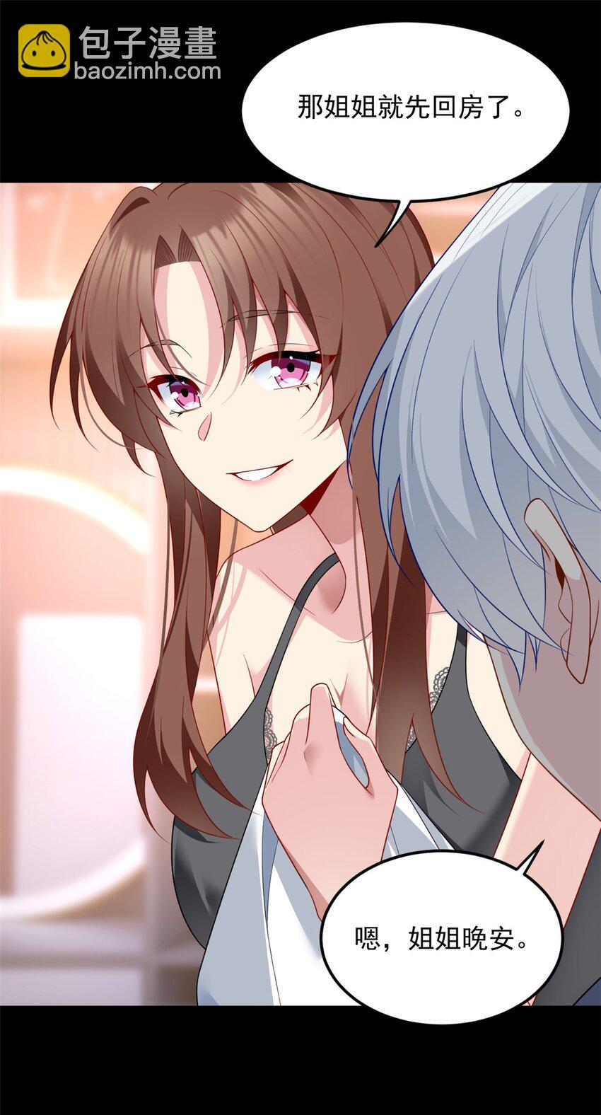 69 按摩(1/2)-第68话