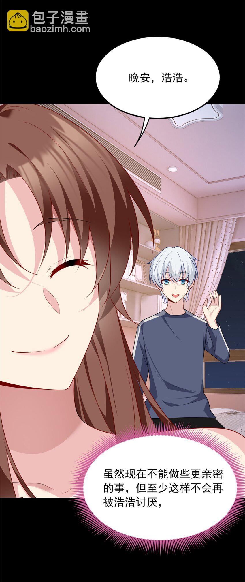 69 按摩(1/2)-第68话