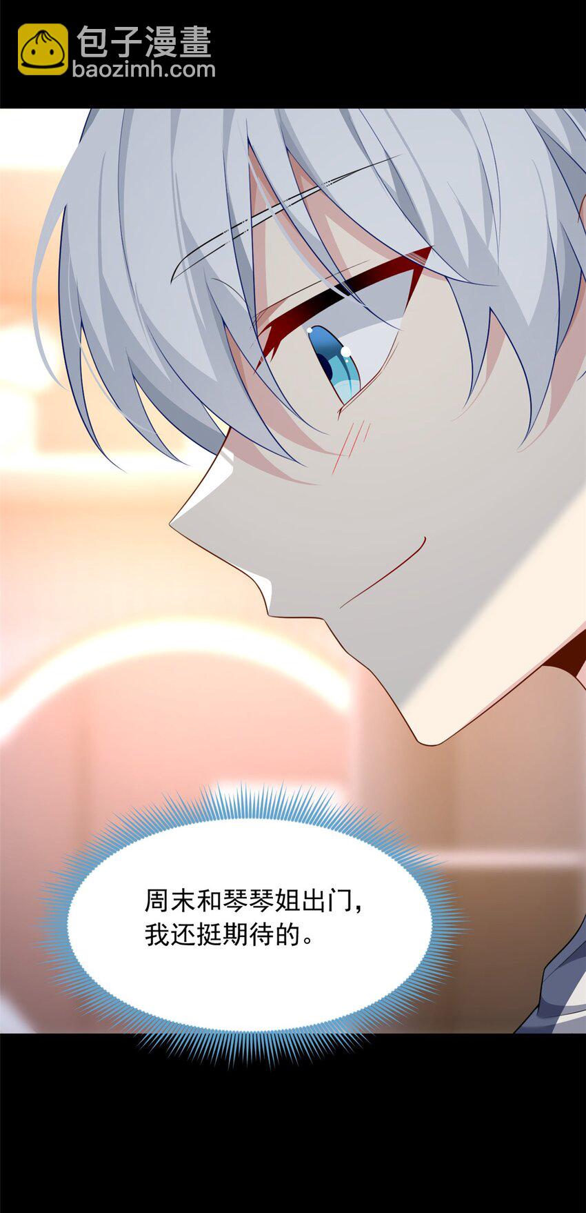 69 按摩(1/2)-第68话