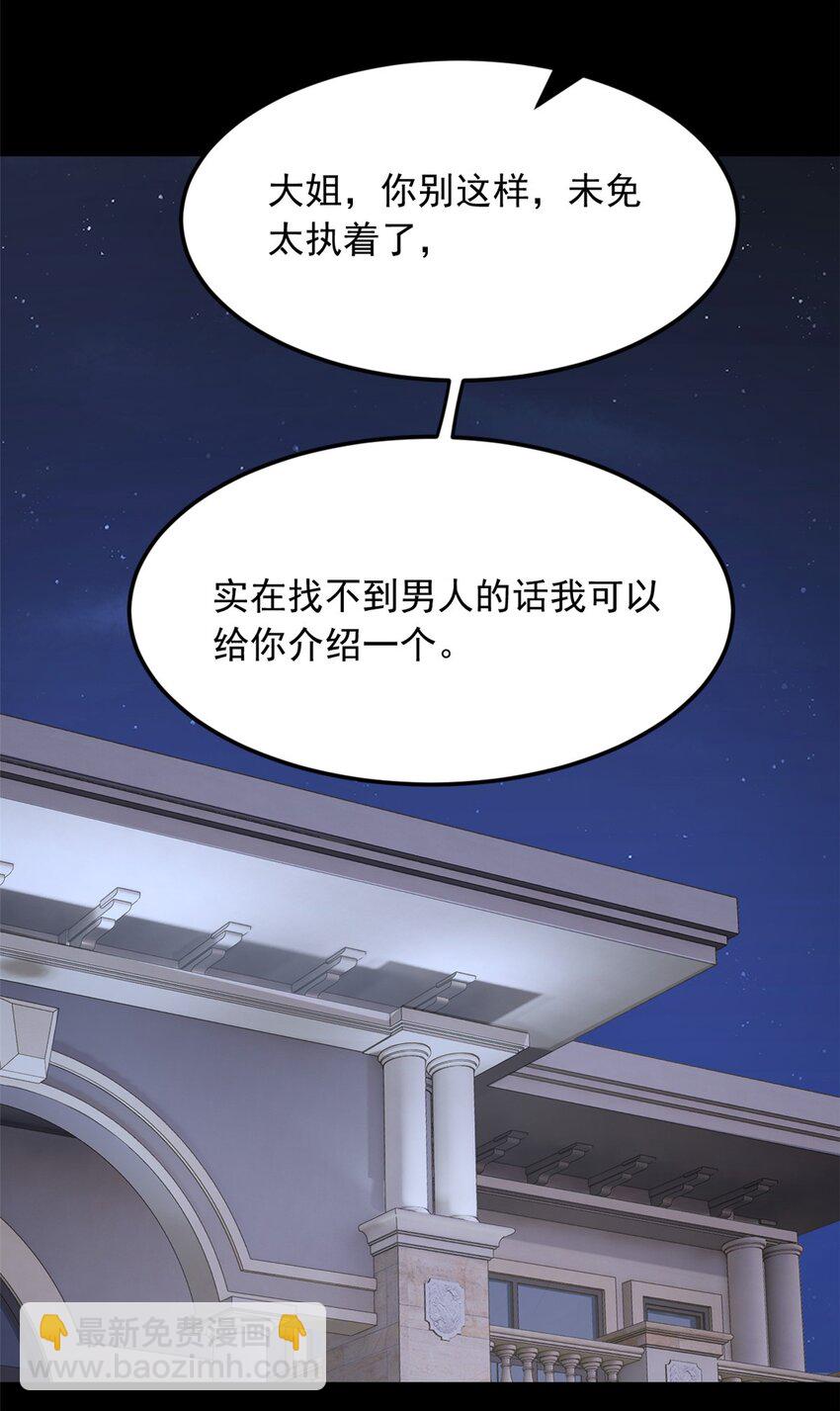 69 按摩(1/2)-第68话