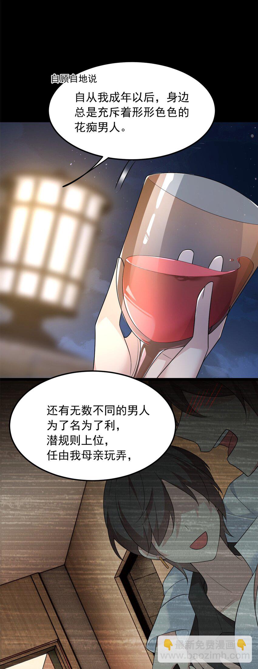 69 按摩(1/2)-第68话