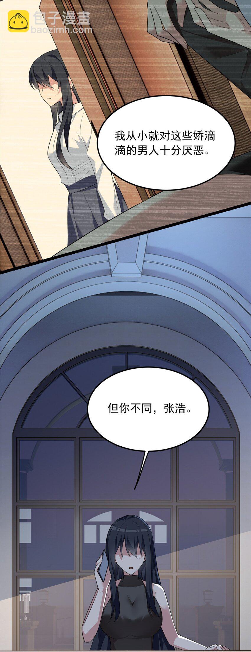 69 按摩(1/2)-第68话