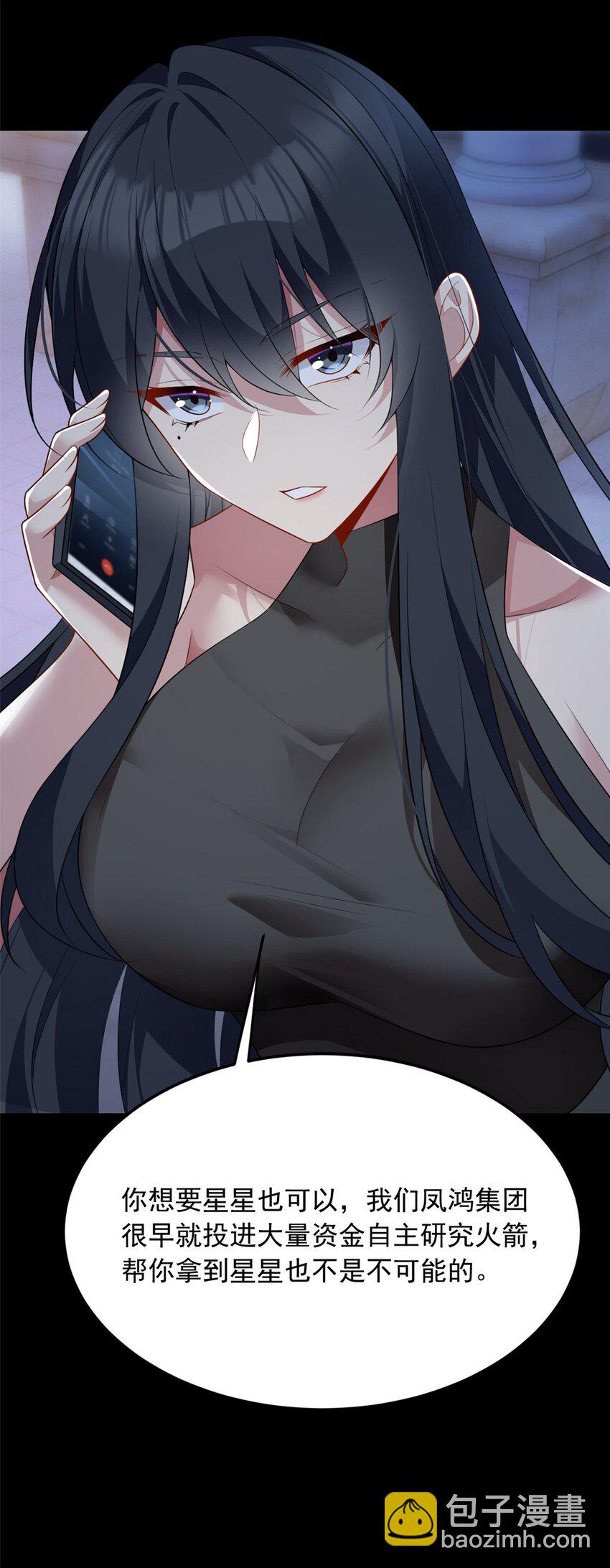 69 按摩(1/2)-第68话