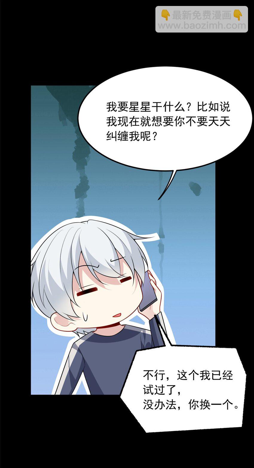 69 按摩(1/2)-第68话