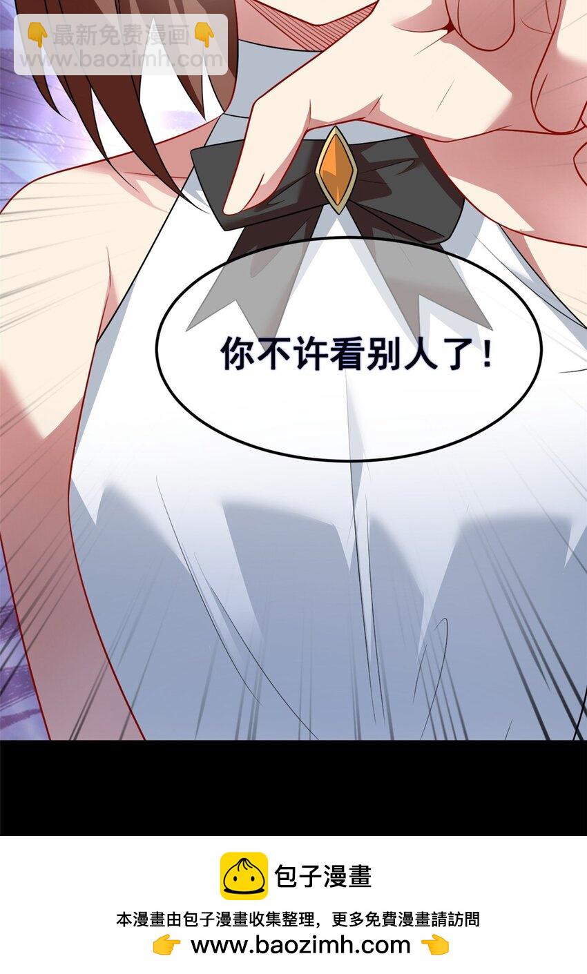 69 按摩(1/2)-第68话