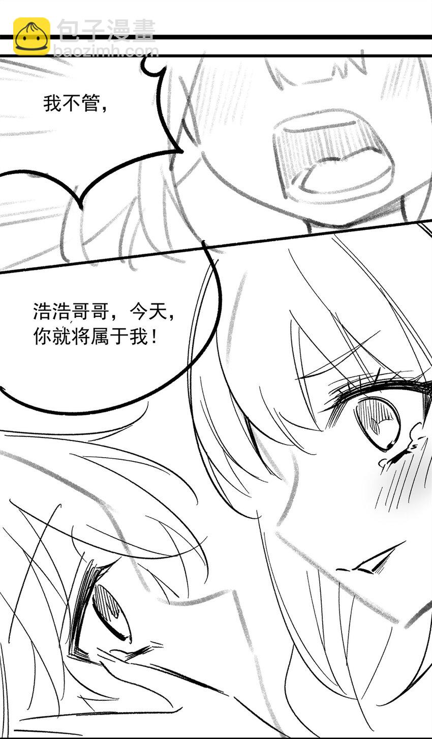 73 一点都没敢看啊！(1/2)-第72话