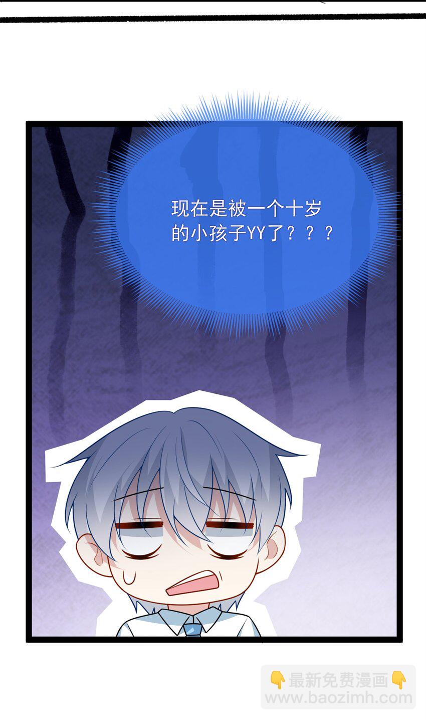 73 一点都没敢看啊！(1/2)-第72话